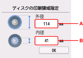 キヤノン：インクジェット マニュアル｜TS8800 series｜ディスクの